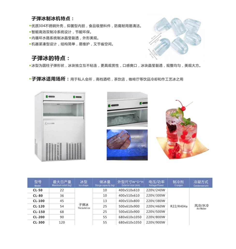 子彈冰制冰機.jpg